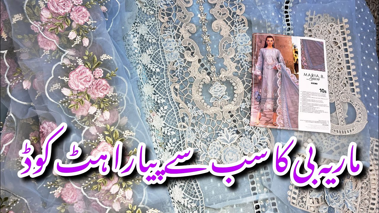 Maria b Luxury Lawn Hit Codes Shopping Haul 2024 #mariab #lawn