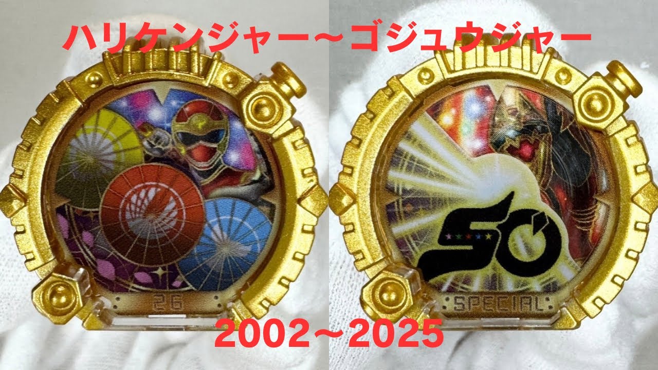 【2002〜2025】全センタイリングまとめ！（後編）