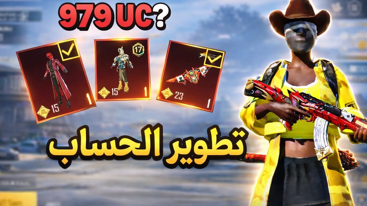 تطوير حسابي 🤑🤑 رويال باس+طريق الجائزة . ببجي موبايل 