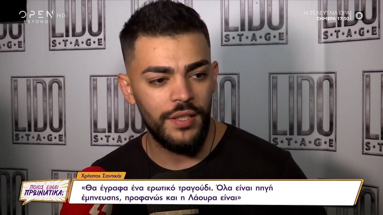 &Chi;&rho;ή&sigma;&tau;&omicron;&sigmaf; &Sigma;&alpha;&nu;&tau;&iota;&kappa;ά&iota;: &Eta; &sigma;&chi;έ&sigma;&eta; &mu;&epsilon; &tau;&eta; &Nu;ά&rho;&gamma;&epsilon;&sigmaf; &kappa;&alpha;&iota; &eta; &kappa;&alpha;&rho;&iota;έ&rho;&alpha; &tau;&omicron;&upsilon; | &Pi;&omicron;&iota;&omicron;&sigmaf; &epsilon;ί&nu;&alpha;&iota; &pi;&rho;&omega;&iota;&nu;&iota;ά&tau;&iota;&kappa;&alpha;; | OPEN TV