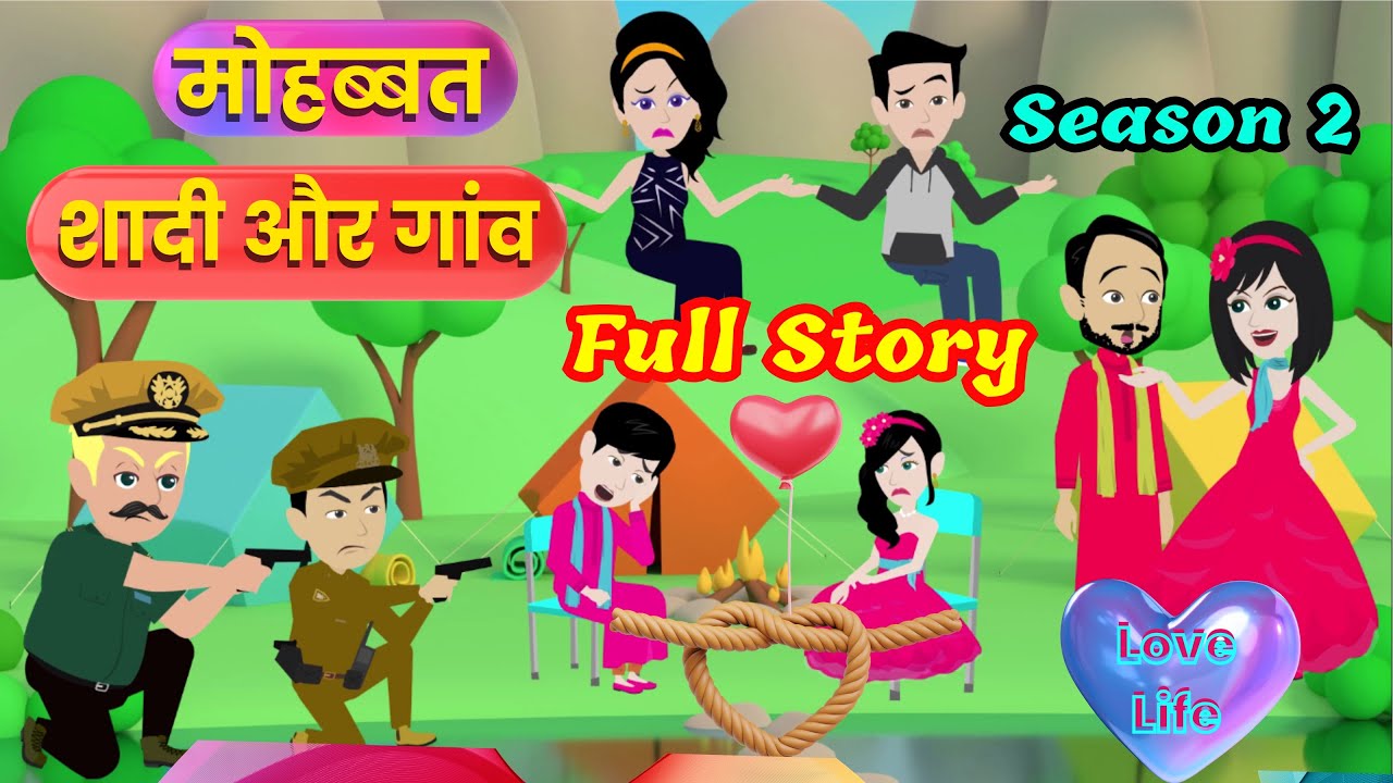 मोहब्बत शादी और गांव Full Story | mohabbat shadi or Village | Love Story | Drama | Season 2 | L&L