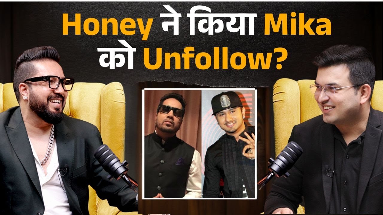How is Mika's bond with Honey Singh ? Why did Honey Singh unfollow Mika Singh ? | Shubhankar Mishra