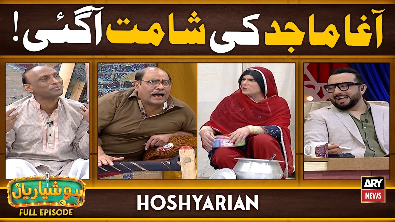 Hoshyarian | Agha Majid ki Ghussey wali BIWI 😂😲 | Agha Majid | Haroon Rafique | Comedy Show