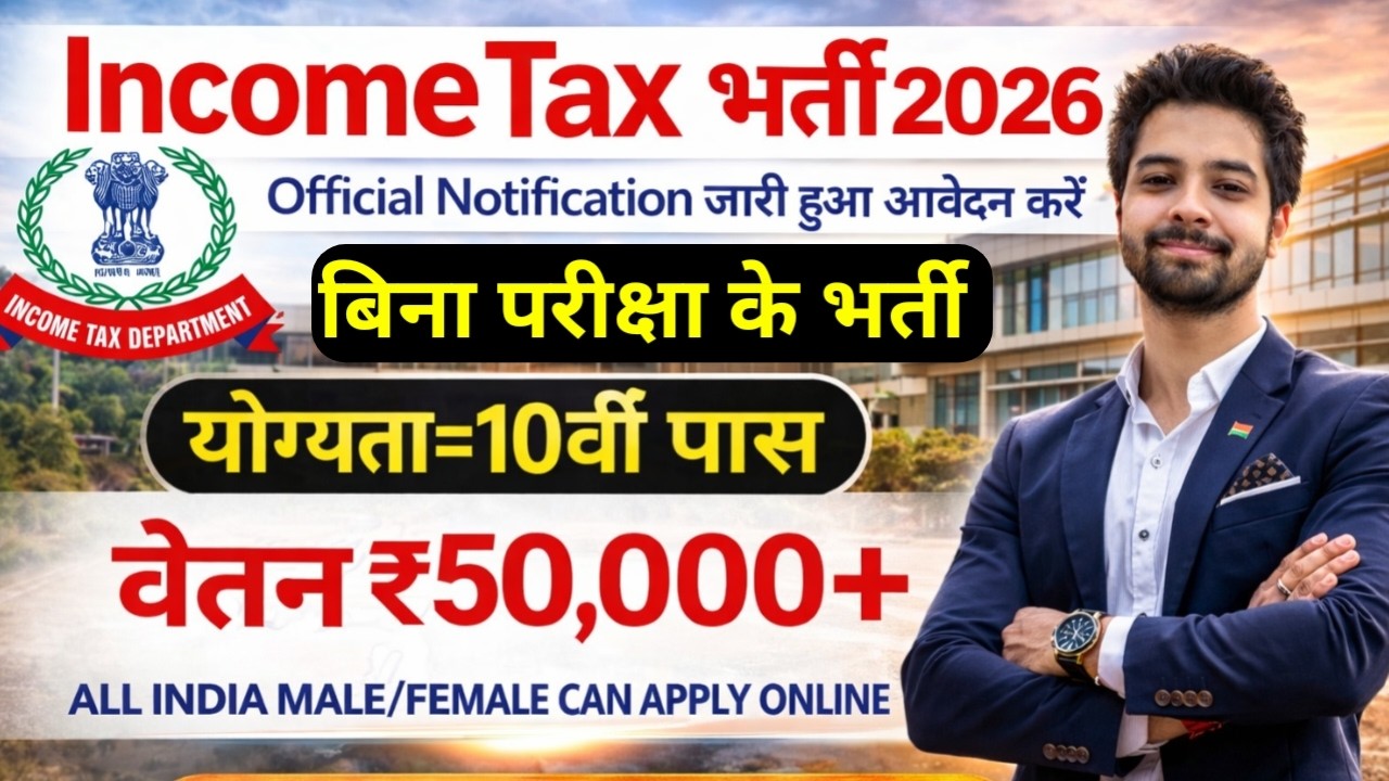 Income tax vacancy 2026 / incometax recruitment 2026 / incometax 10th pass govt job / income tax