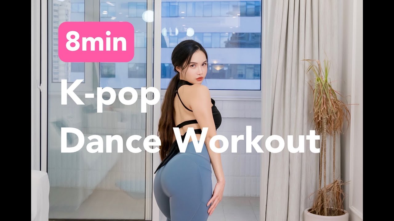 8MIN K-POP減脂瘦身操🔥簡單高效無跑跳🔥K-pop dance workout for weight loss｜PINGPONG MONEY LOCO
