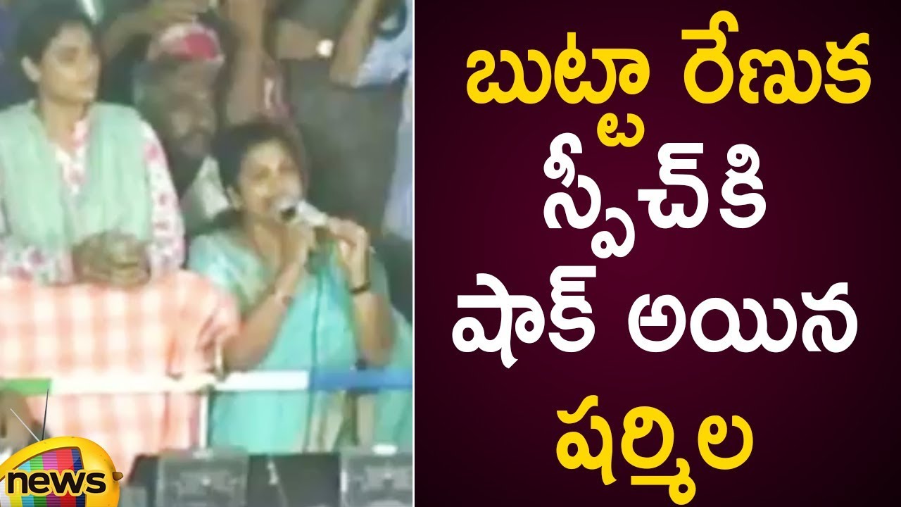 Butta Renuka Shocks Sharmila With Her Speech At Mangalagiri Public Meeting | YCP Election Campaign