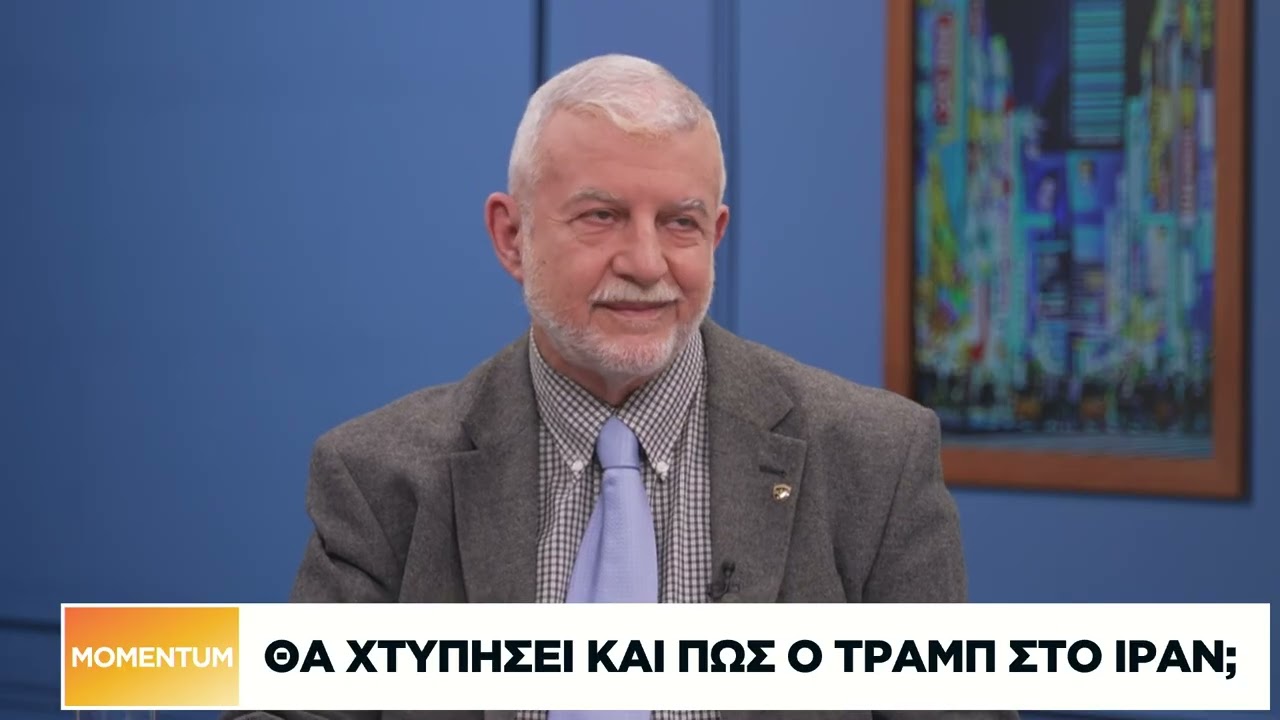 Θα χτυπήσει και πώς ο Τραμπ στο Ιράν;