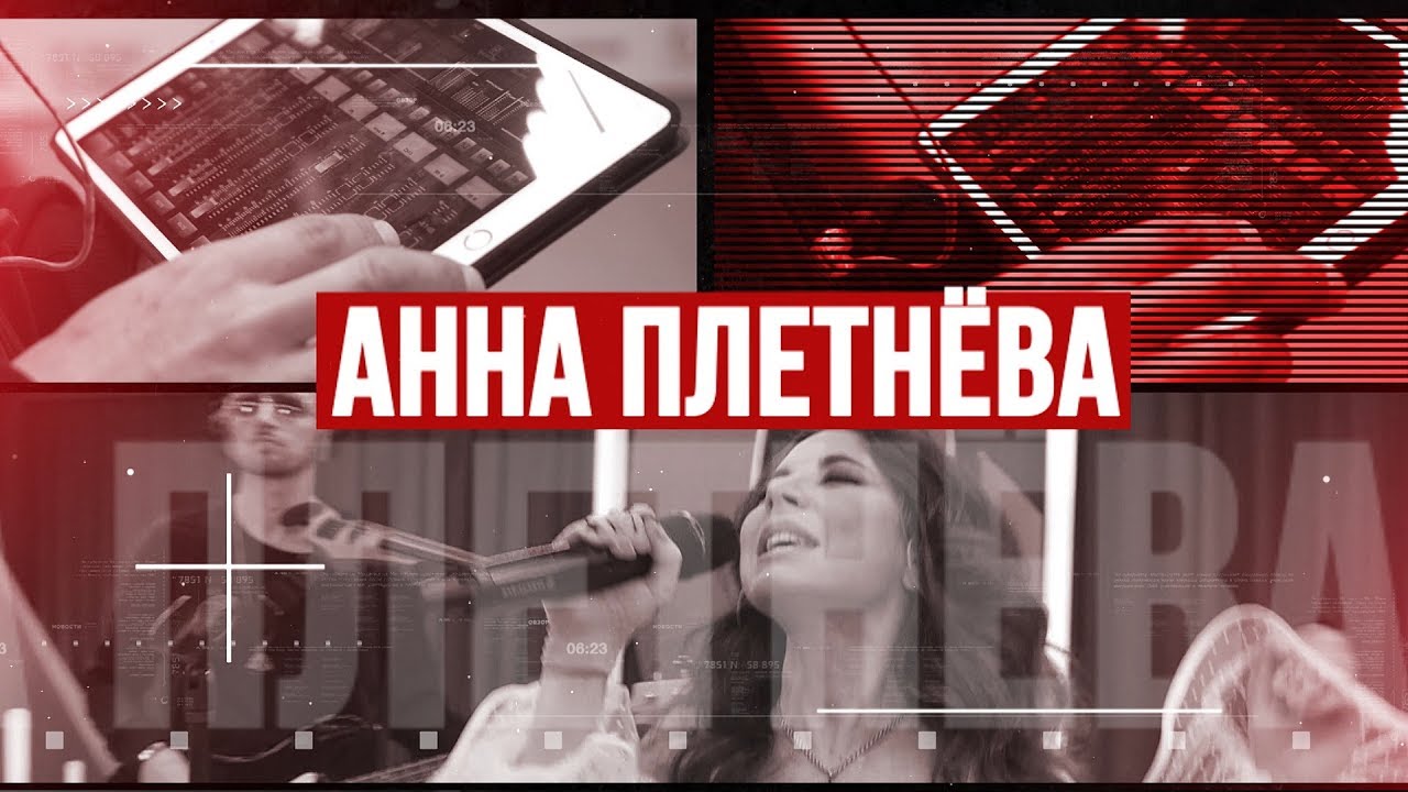 Золотой Микрофон. Анна Плетнева «Винтаж» - телеверсия концерта