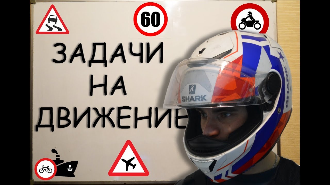 Задачи на движение. ЕГЭ №11 / ОГЭ №22