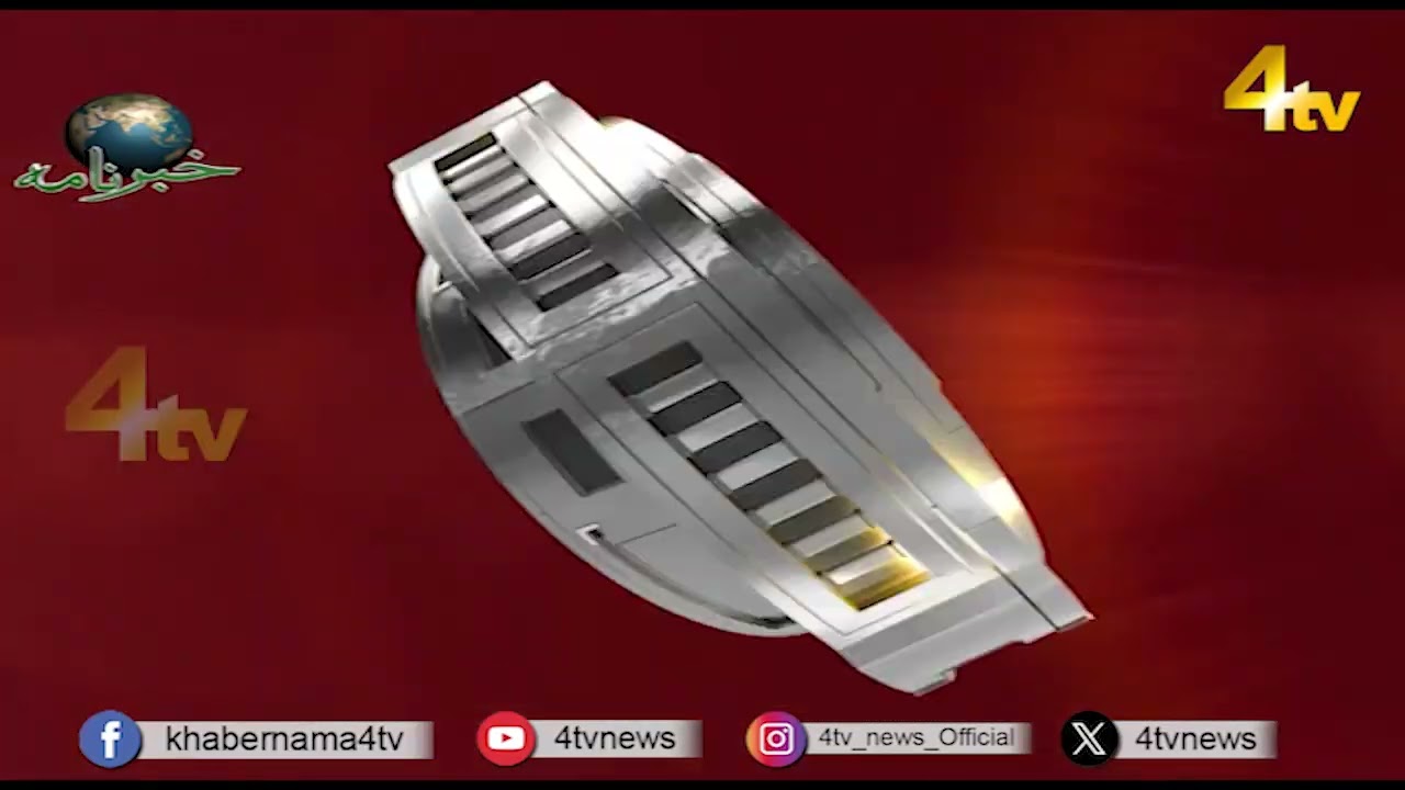 4tv Khabarnama | 30 August 2026 | 4tv News