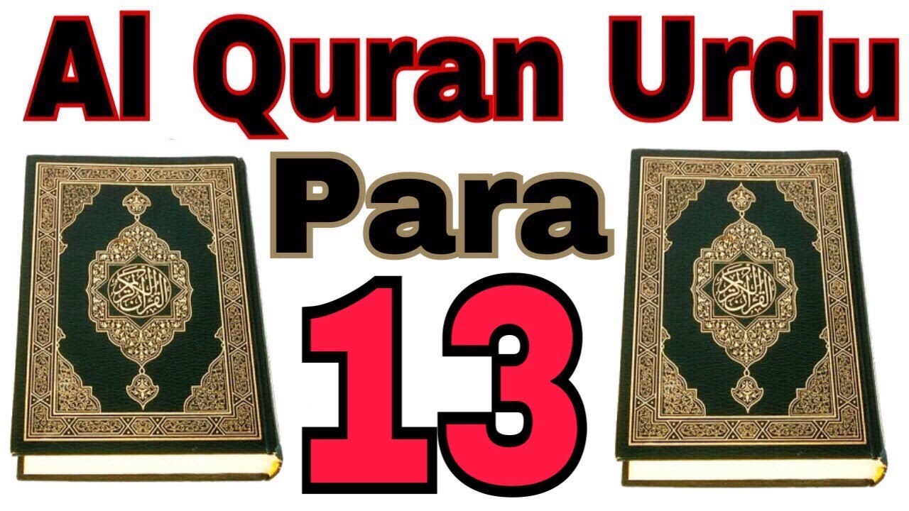 Al Quran Para No 13 Wa Ma Ubrioo Urdu Translation Kanzul Iman