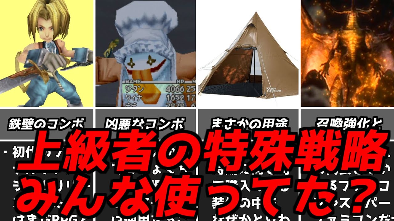 FF9アビリティーの組み合わせなどを利用した戦い方が予想以上に面白いぞ!!一部の上級者が好んだ特殊な戦略ファイナルファンタジー9初代プレイステーションPS1名作RPG