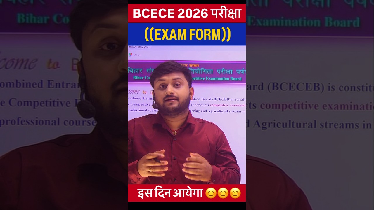 BCECE 2026 Form Kab Aayega? 🔥 Full Update | BSc Nursing / Paramedical 2026 Latest News