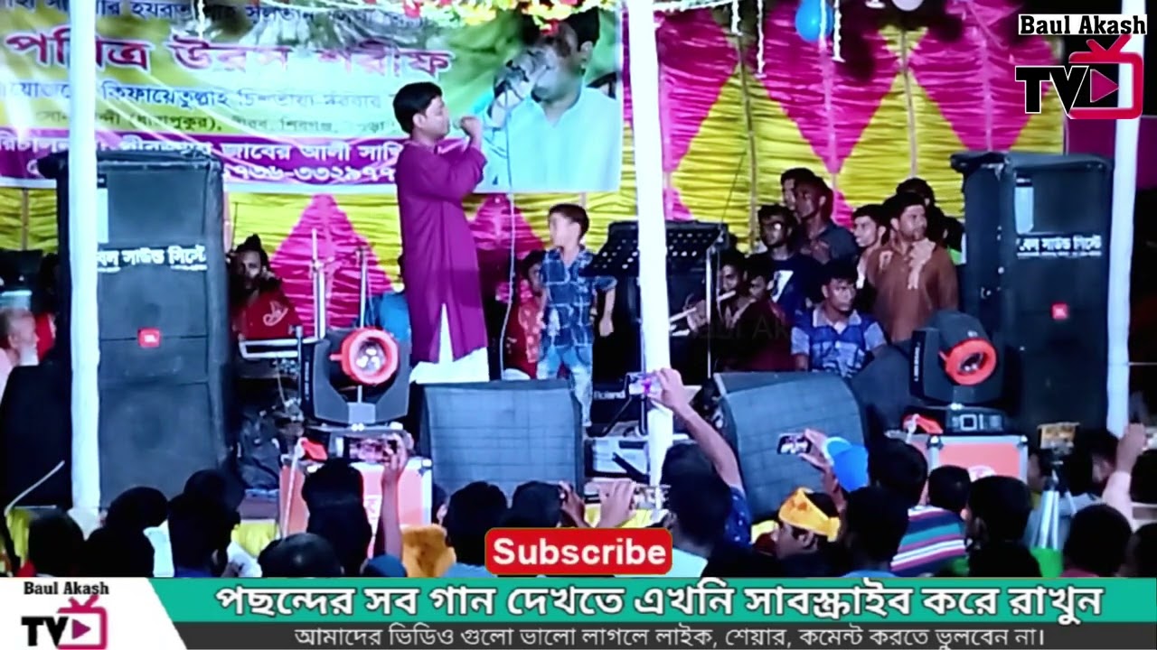 তোমার মালামাল ভাসাইয়া নিবে ঐ নদীর উল্টা স্রোতে | বাউল জাবের দেওয়ান | Tomar Malamal Vasaiya Nibe