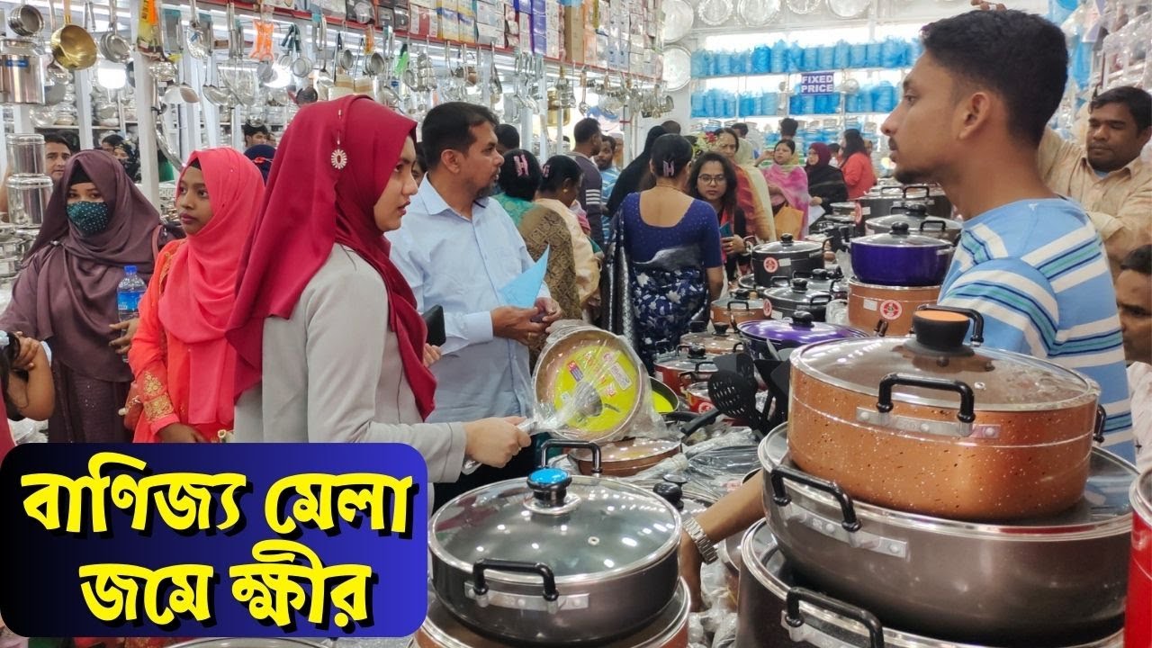 বাণিজ্য মেলা জমে ক্ষীর | Dhaka Banijjo Mela 2025 | Dhaka International Trade Fair | DITF 2025