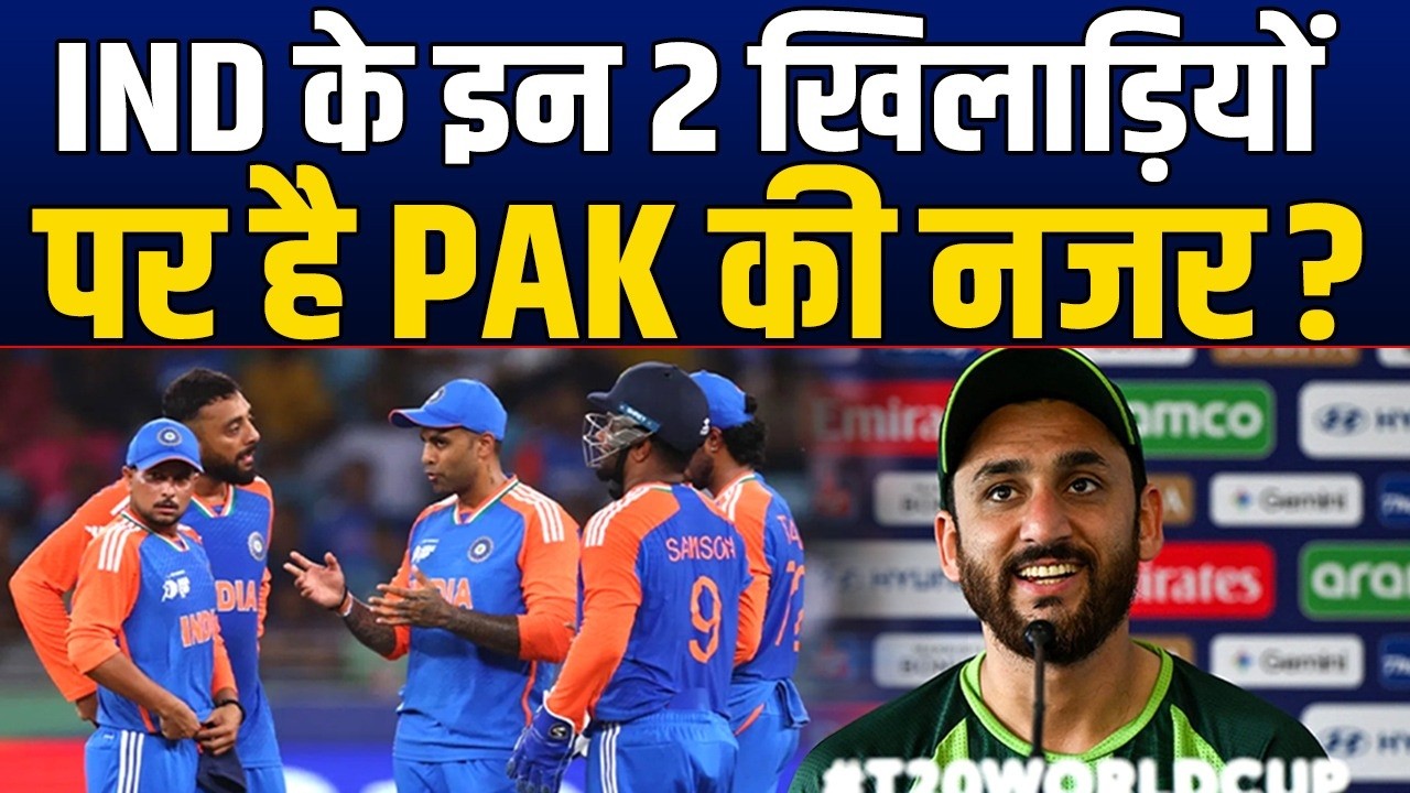 T20 WC में Team India के इन 2 खिलाड़ियों के ख़िलाफ़ बड़ी साज़िश ? PAK का ये है सीक्रेट प्लान ?
