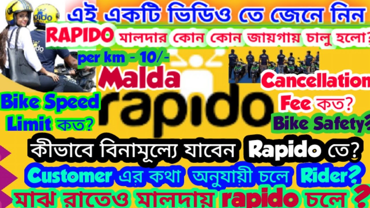 Rapido In Malda || How To Book Rapido Bike || Full Information About Rapido ||@journeyofsomasvlog