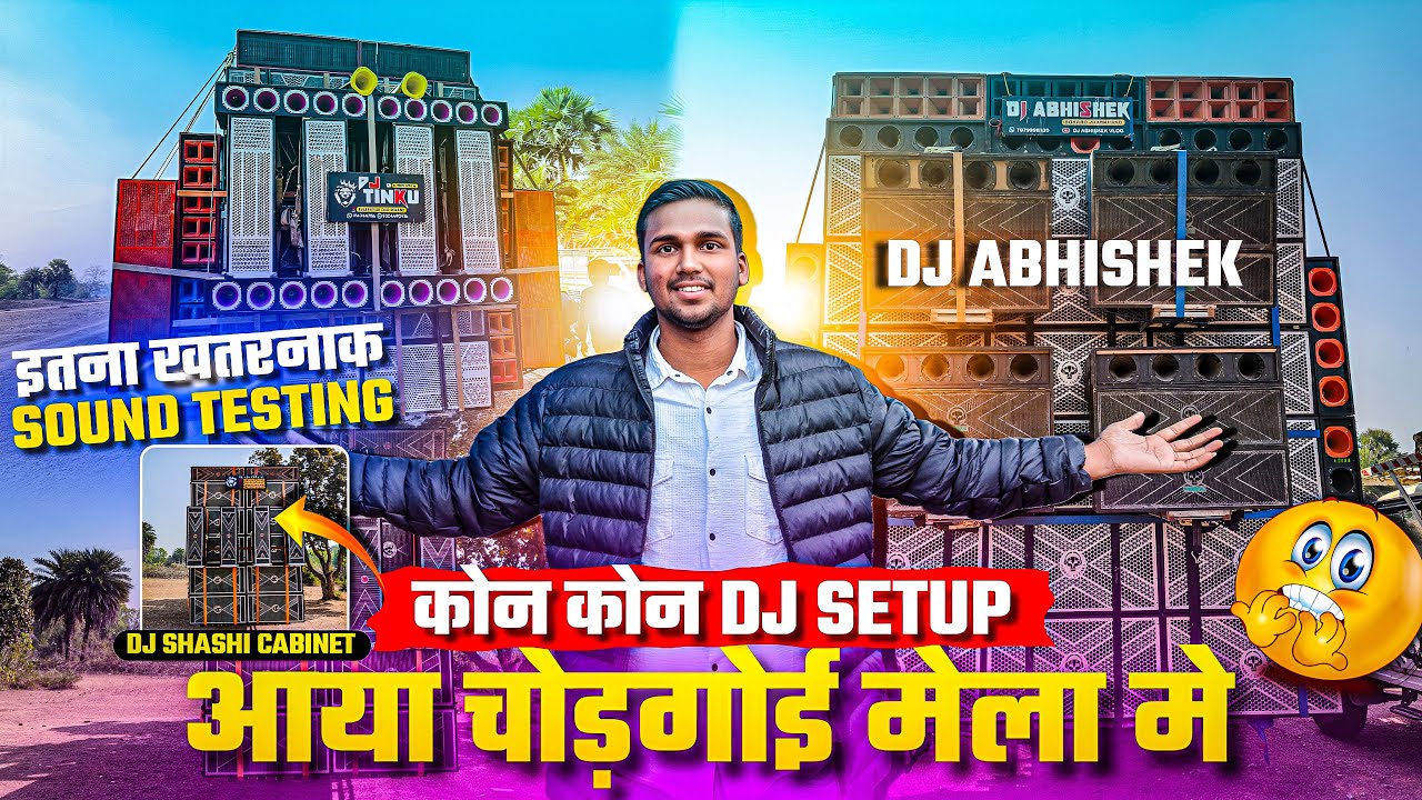 चोड़गोई मेला 2026 में कोन कोन Dj आया जानिये इस Video में 🔥 सारे Dj ने एक साथ किया Testing 😱