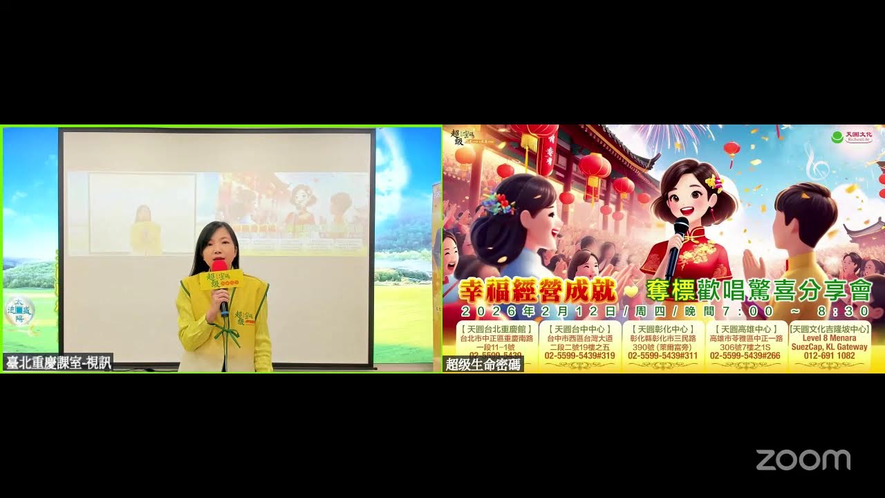 2026/02/12_幸福經營成就_奪標歡唱分享會