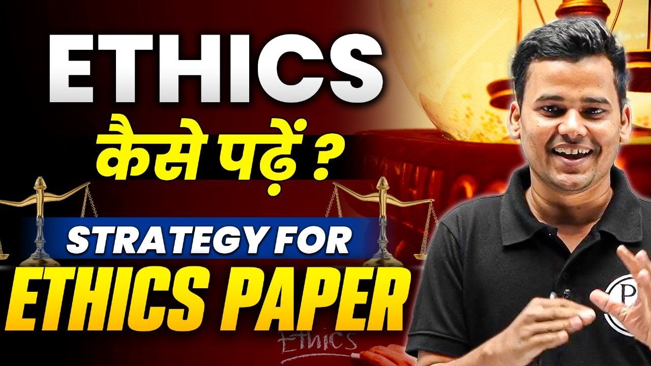 Strategy for Ethics Paper | UPPSC Ethics Strategy | GS Paper-4 | By UPPSC Topper