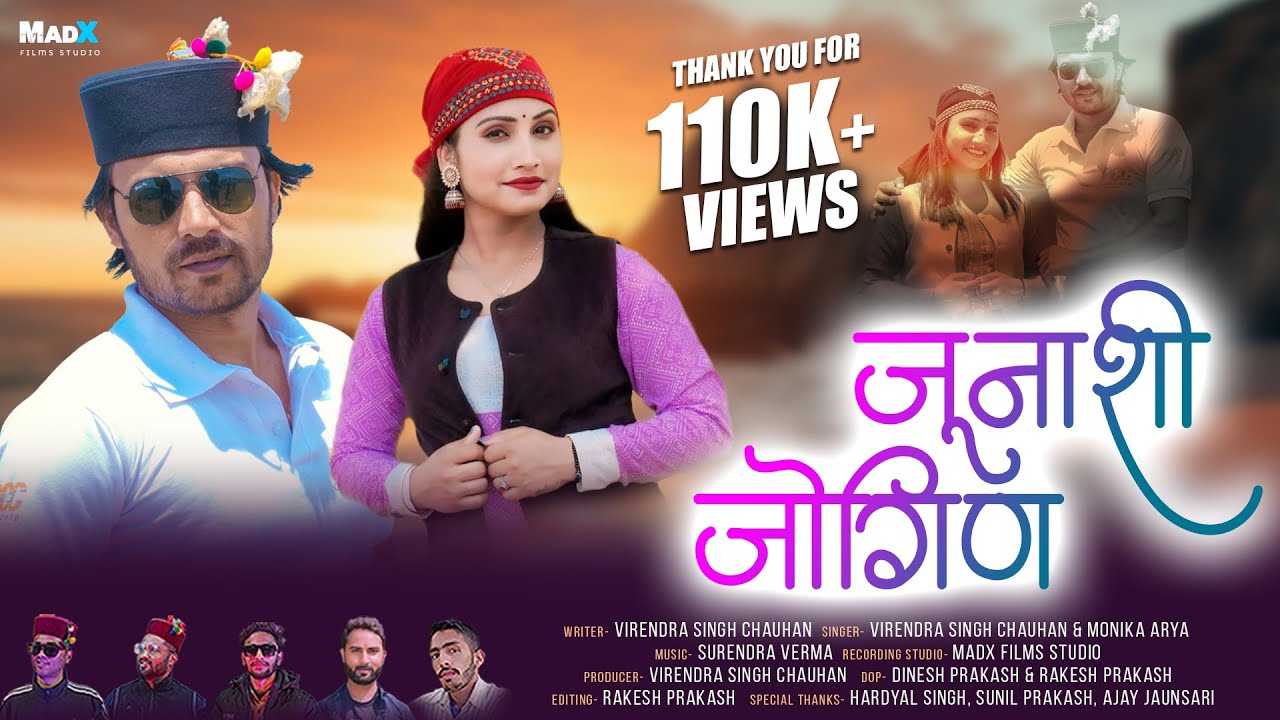 Junashi Jogin (जूनाशी जोगिड) | Virendar Singh Chauhan, Monika Arya | Jaunsari Geet 2024 | MadX Films