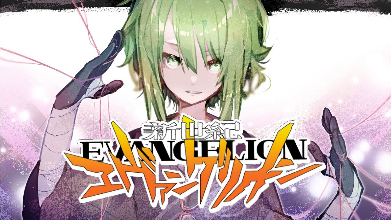 【GUMI-SynthV】残酷な天使のテーゼ『新世紀エヴァンゲリオン-高橋洋子』/A Cruel Angel's Thesis/Evangelion/新世紀福音戰士【Megpoid】