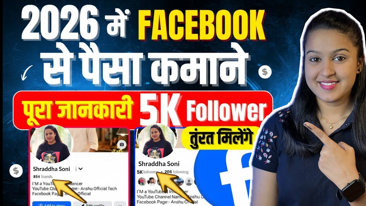 📈सिर्फ 30Min काम रोज!🔥1 Video → YouTube + Instagram + Facebook Fast Growth Guide🚀
