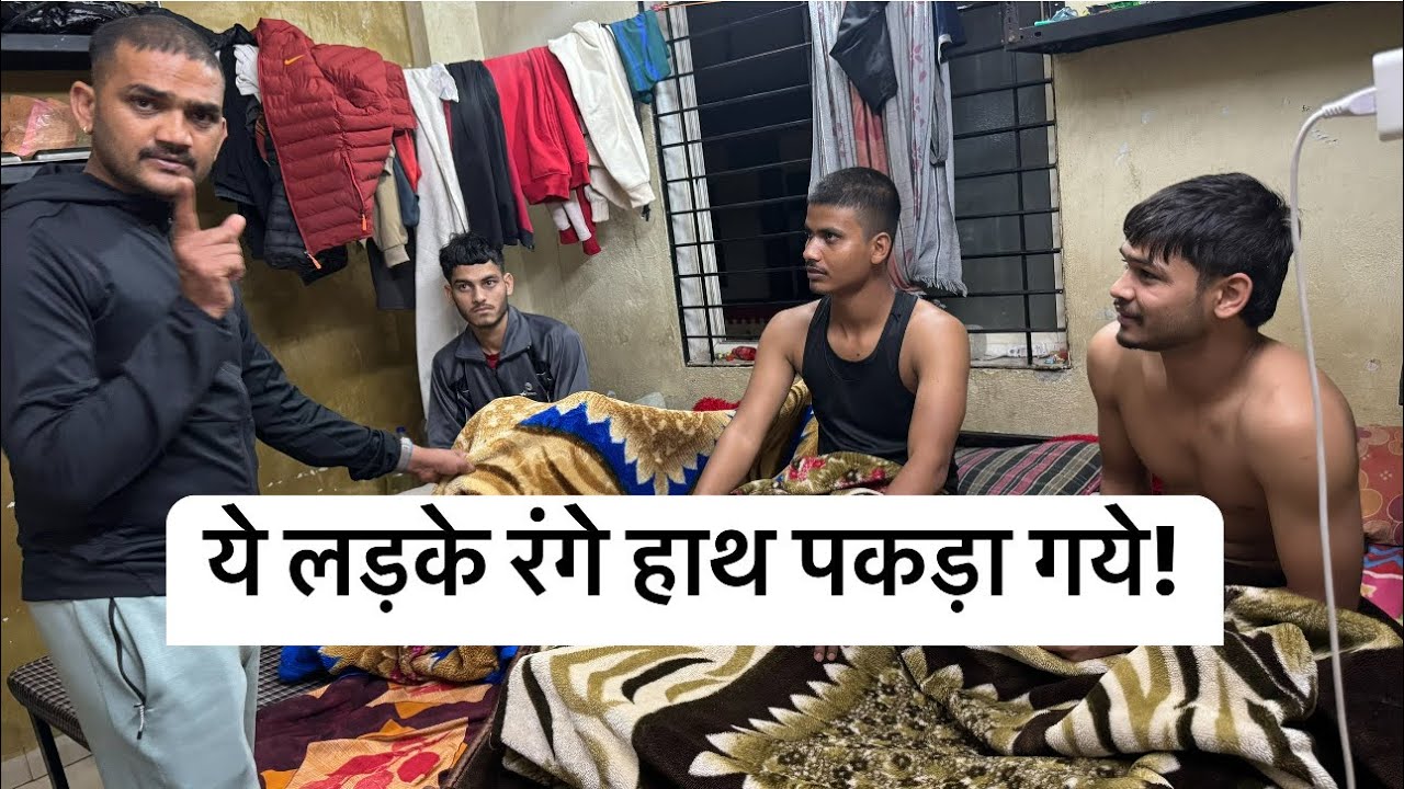 BOYS HOSTEL में 😡 इन तीनों के बीच ये कौन है ? ये Viral Video ज़रूर देखे!
