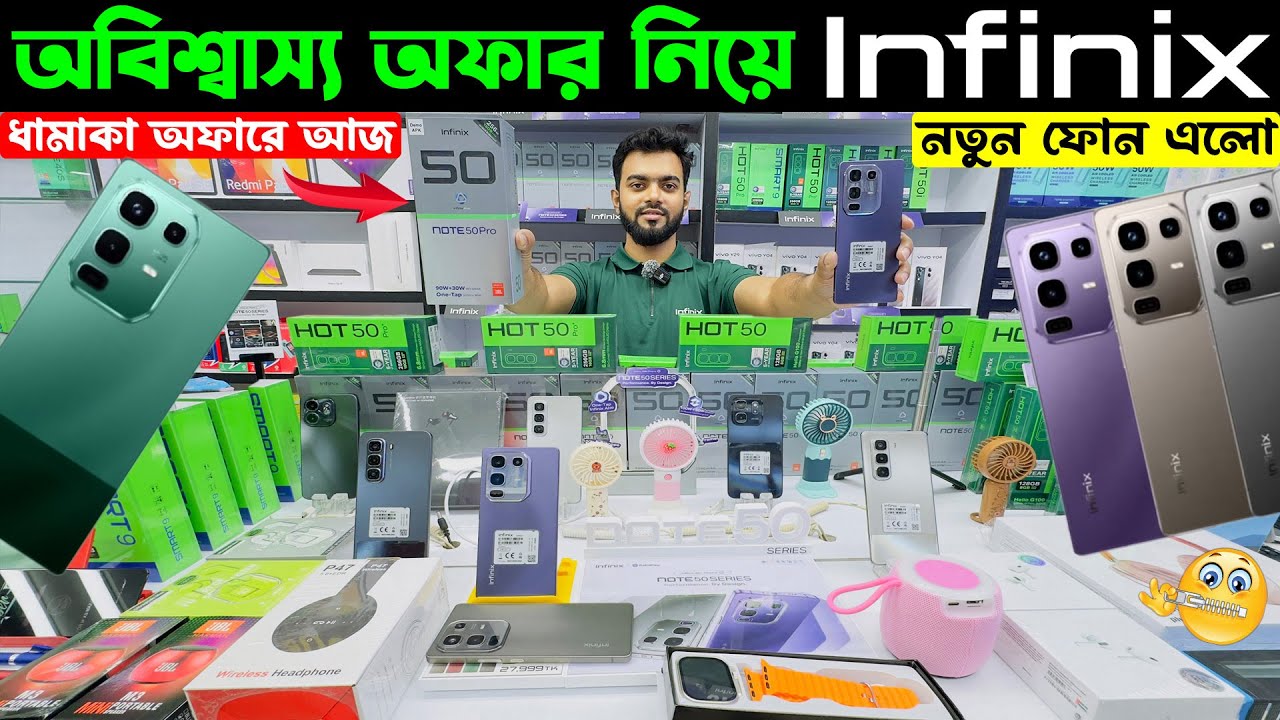 infinix Note 50/Note 50 pro/ Note 50 Pro Plus🔥 infinix Official Mobile Price in Bangladesh 2025