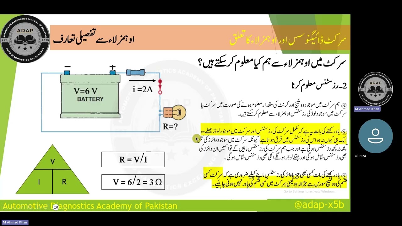 EP18 | Calculating Voltage, Resistance & Current by Ohms Law