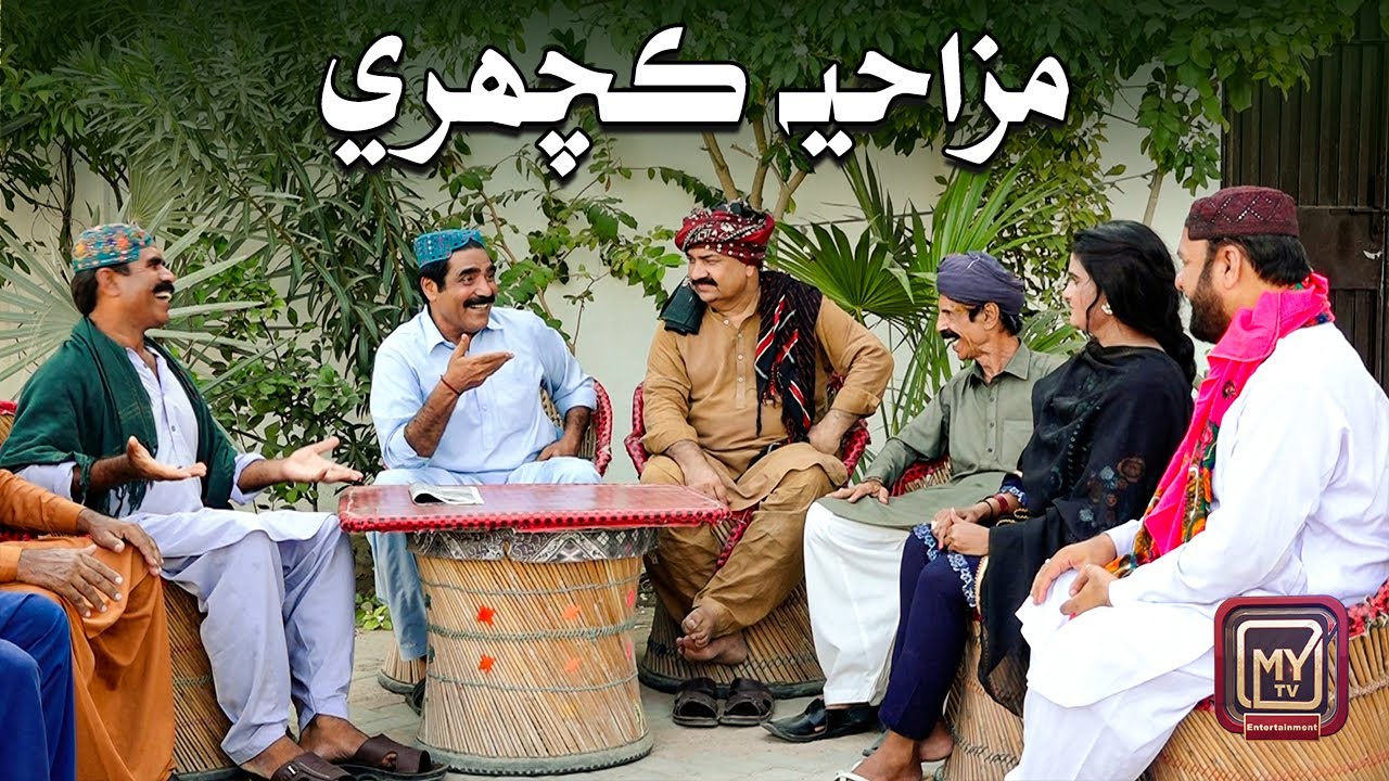 Mazahiya Kacheri | Basharat Samo | Habib Panhwar | Sobhdar Saeed | Sajida Solangi | My Tv Funny