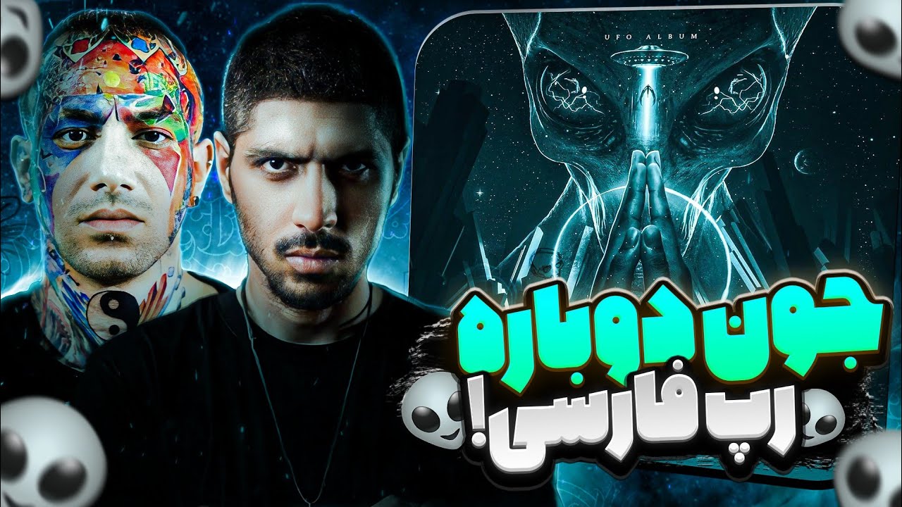 Reza Pishro & Amir Tataloo Ft Tohi - Shokret | ری اکشن شکرت از پیشرو تتلو و تهی