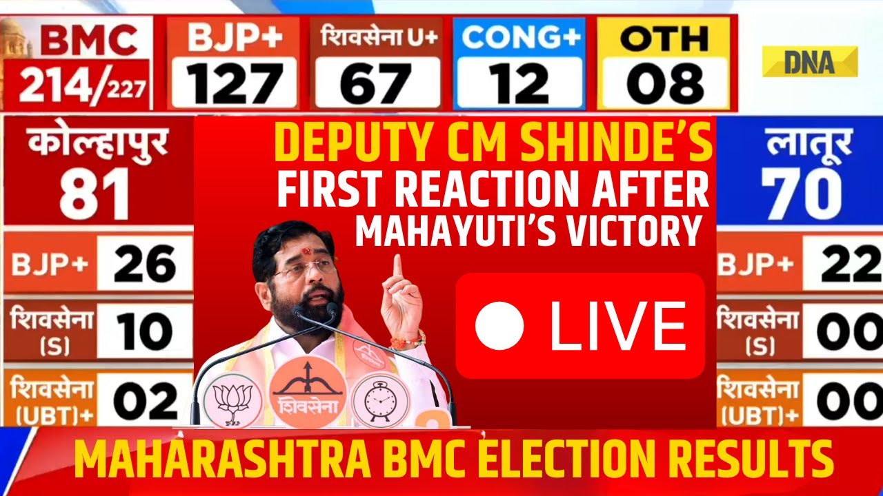 BMC Result Live: Maharashtra Deputy CM Ekanth Shinde Reacts On Mahayuti's Win I BMC Election Results