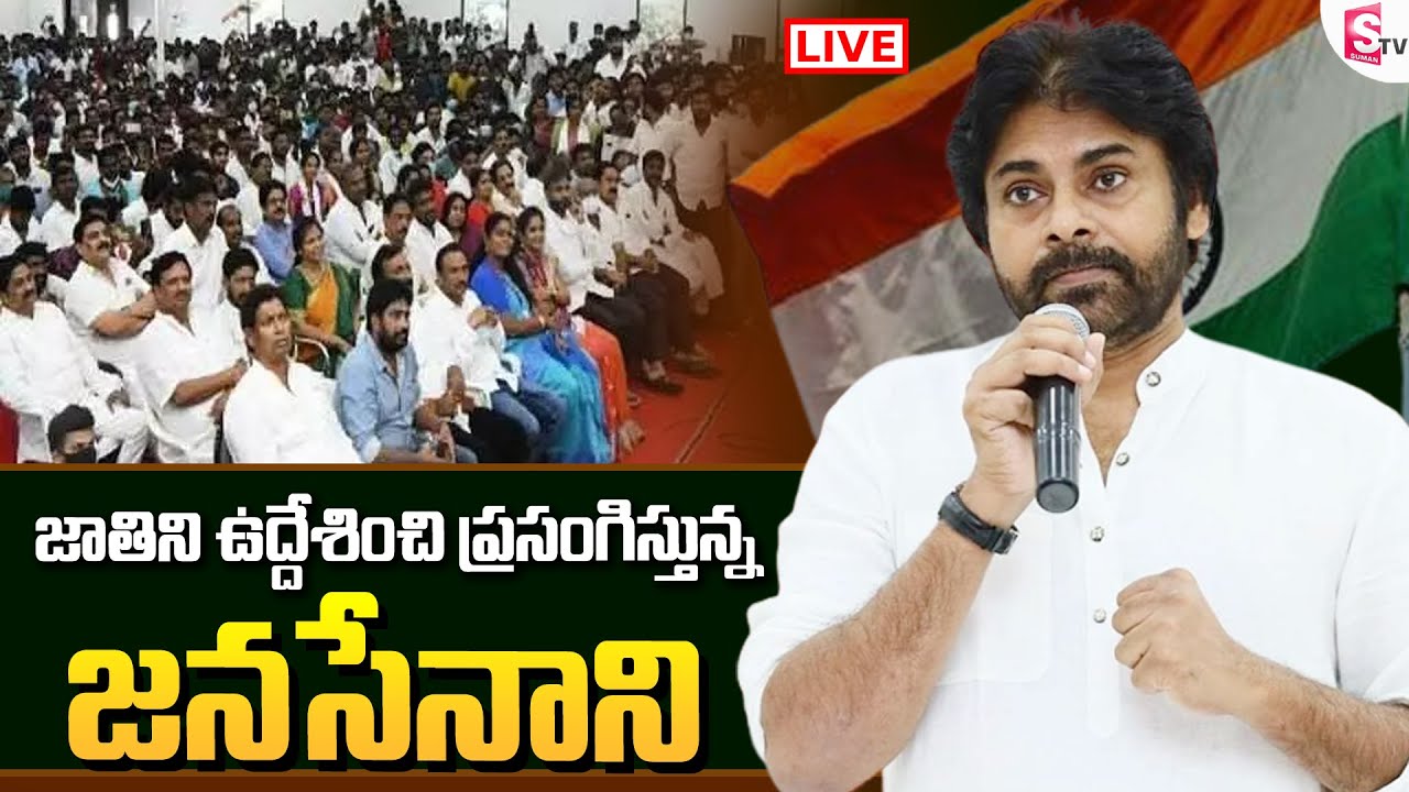 Live : Jana Sena Chief Sri #PawanKalyan Speech #JanaSenaITSummit | Mangalagiri | SumanTV