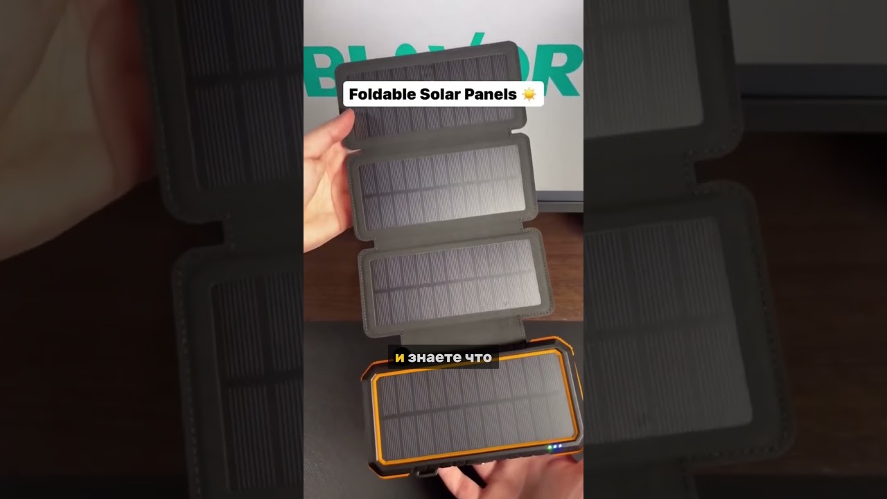 Пауэрбанк, который заряжается сам?! ☀️🔋 Тест BLAVOR Solar Power Bank в реальных условиях! #андролайф