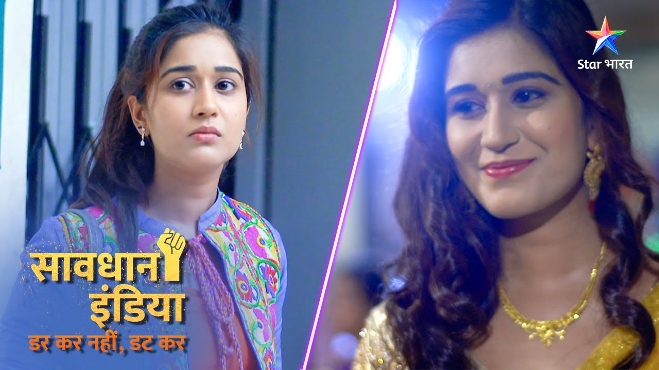 New! SAVDHAAN INDIA | Kaise saamne aayi ek ladki ke mangetar ki sachchaai? | DARKAR NAHIN DATKAR