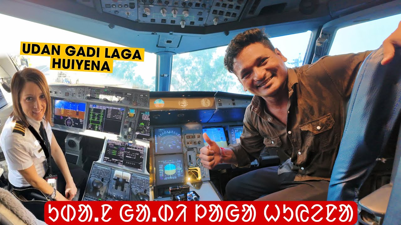 UDAN GADI LAGA HUIYENA || LABA HANSDA BECOME A PILOT ￼ 😆 #labahansda