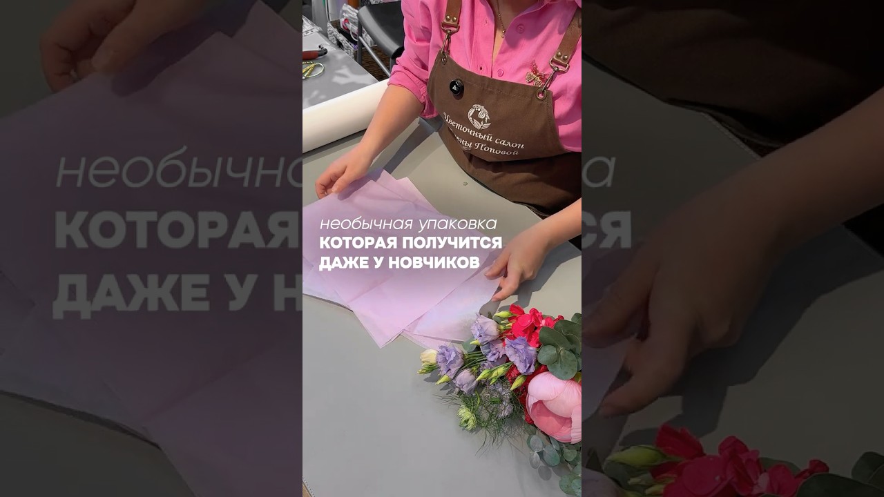 Простая упаковка, но выглядит на 5000+ 💐