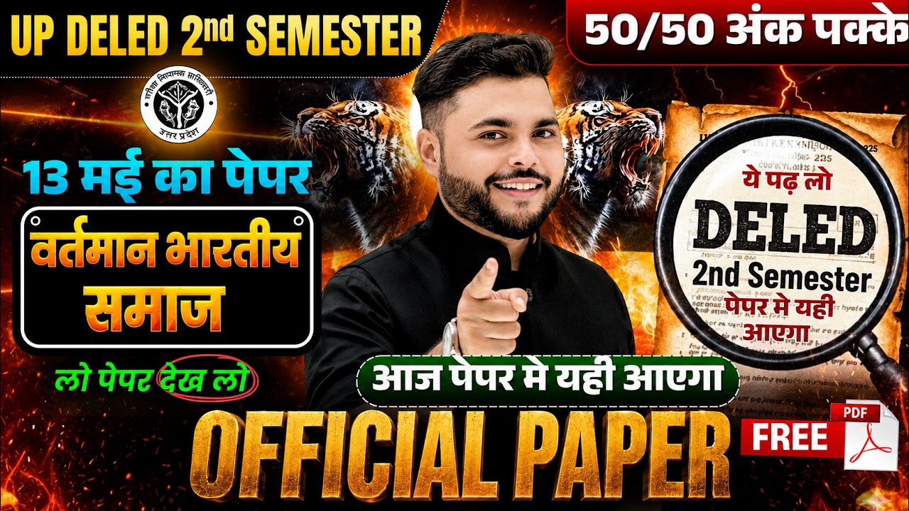 13 मई का OFFICIAL PAPER🔥 UP Deled 2nd Semester Vartman Bhartiya Samaj Marathon Class | Pathak Satyam