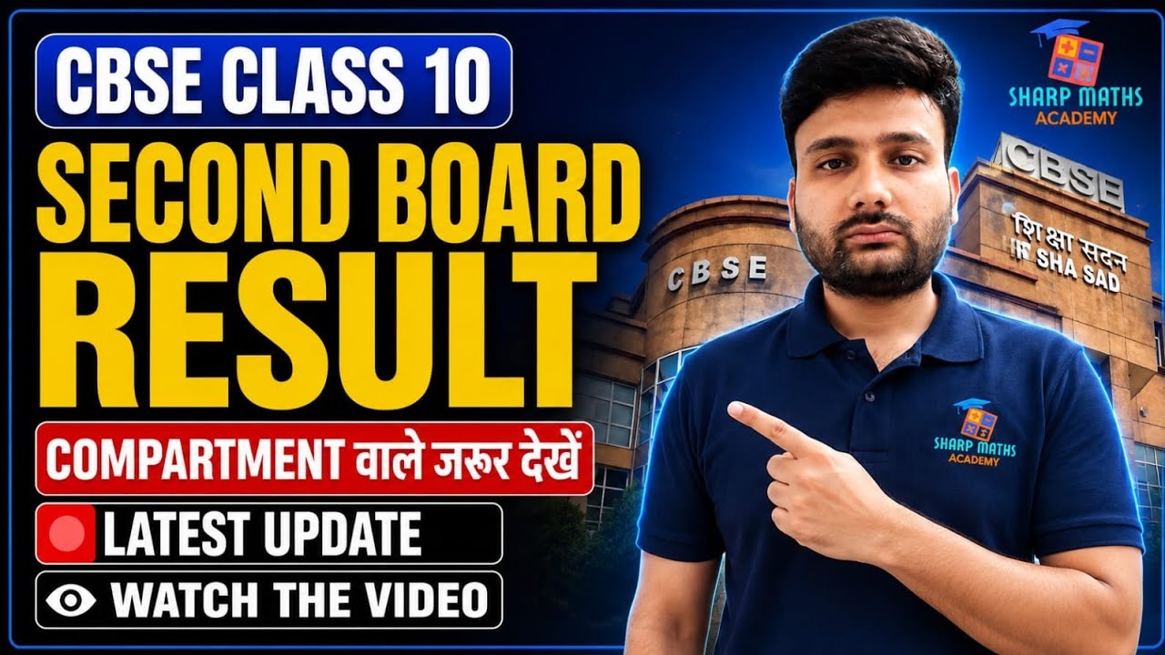CBSE Class 10 Re-evaluation 2026 Notification Coming Soon | Rechecking, Verification & Photocopy ...