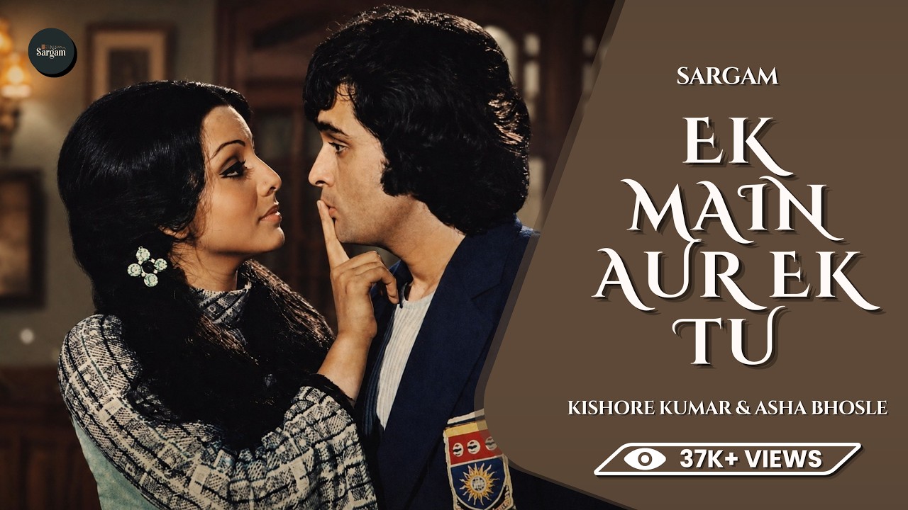 Ek Main Aur Ek Tu (Remastered) | Kishore Kumar | Asha Bhosle | R.D. Burman | Khel Khel Mein | Sargam