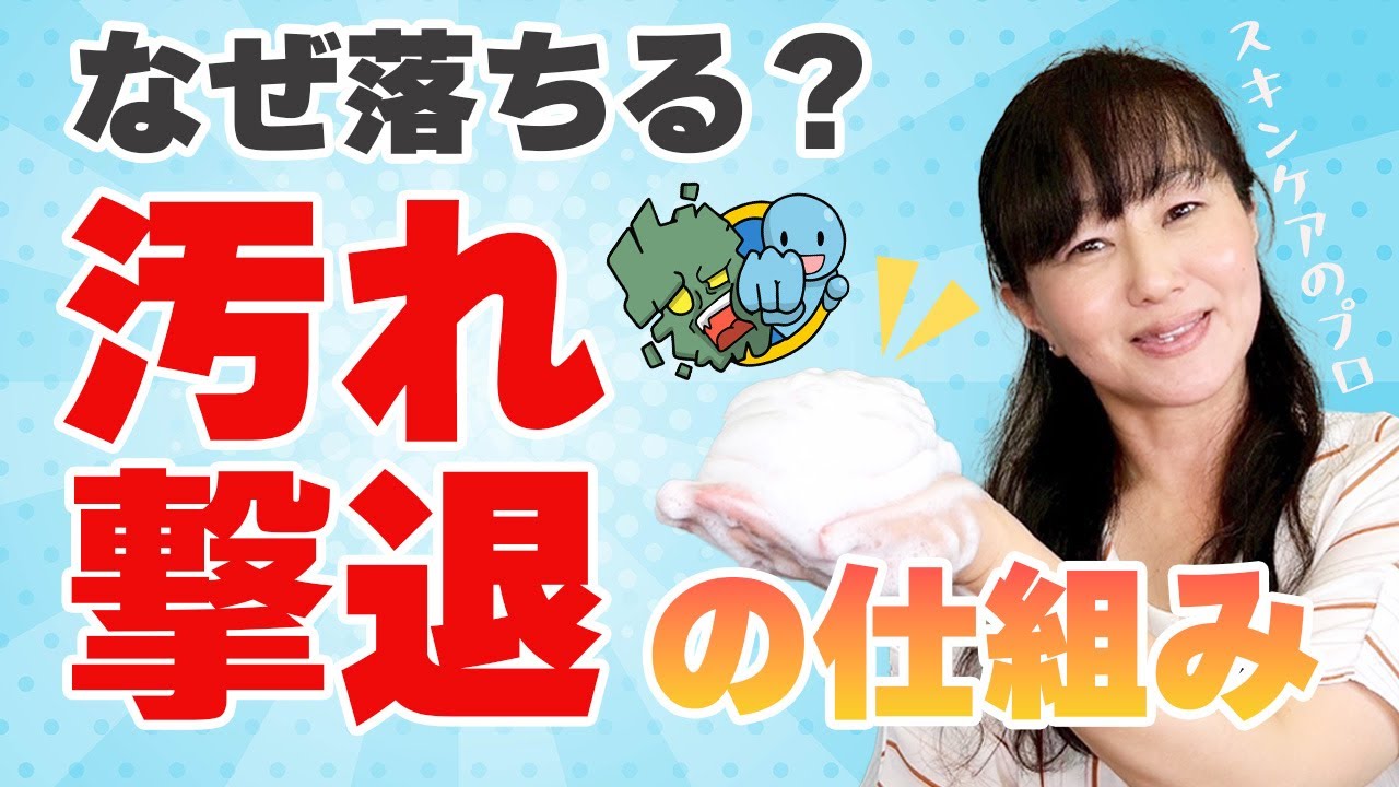 泡が大切♡汚れを落とす洗浄剤の仕組みを教えます！