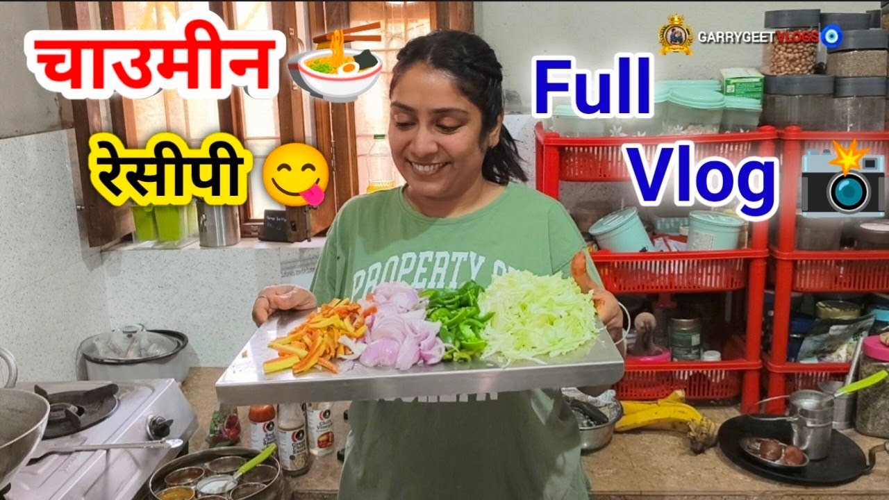 घर में अचानक बनी ऐसी चाऊमीन 🍜 सब उंगलियाँ चाटते रह गए 😋