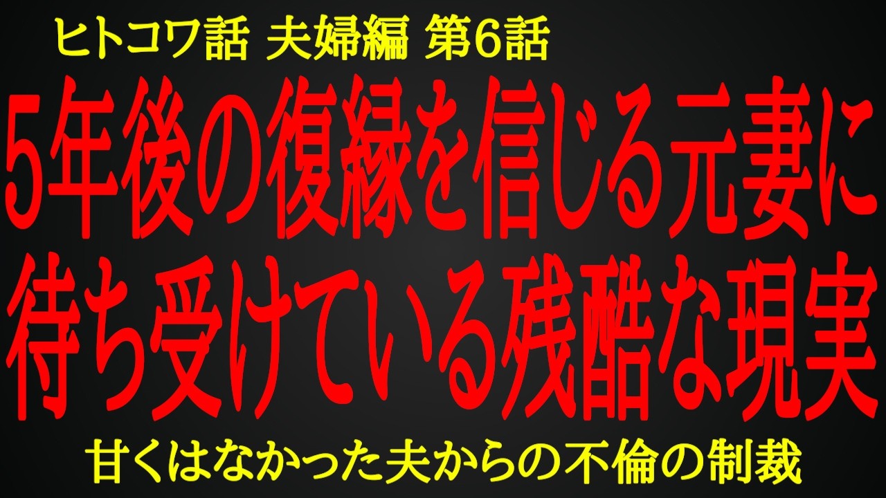 慰謝料を払い終わった妻が見る残酷な現実