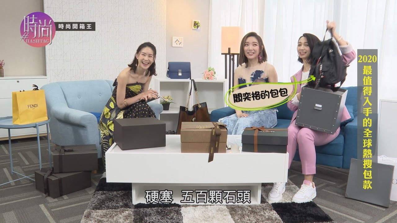 【完整版55】時尚#HASHTAG_閻奕格《時尚》被搜包 斷19年長髮狂被問「失戀了嗎?」_20200404