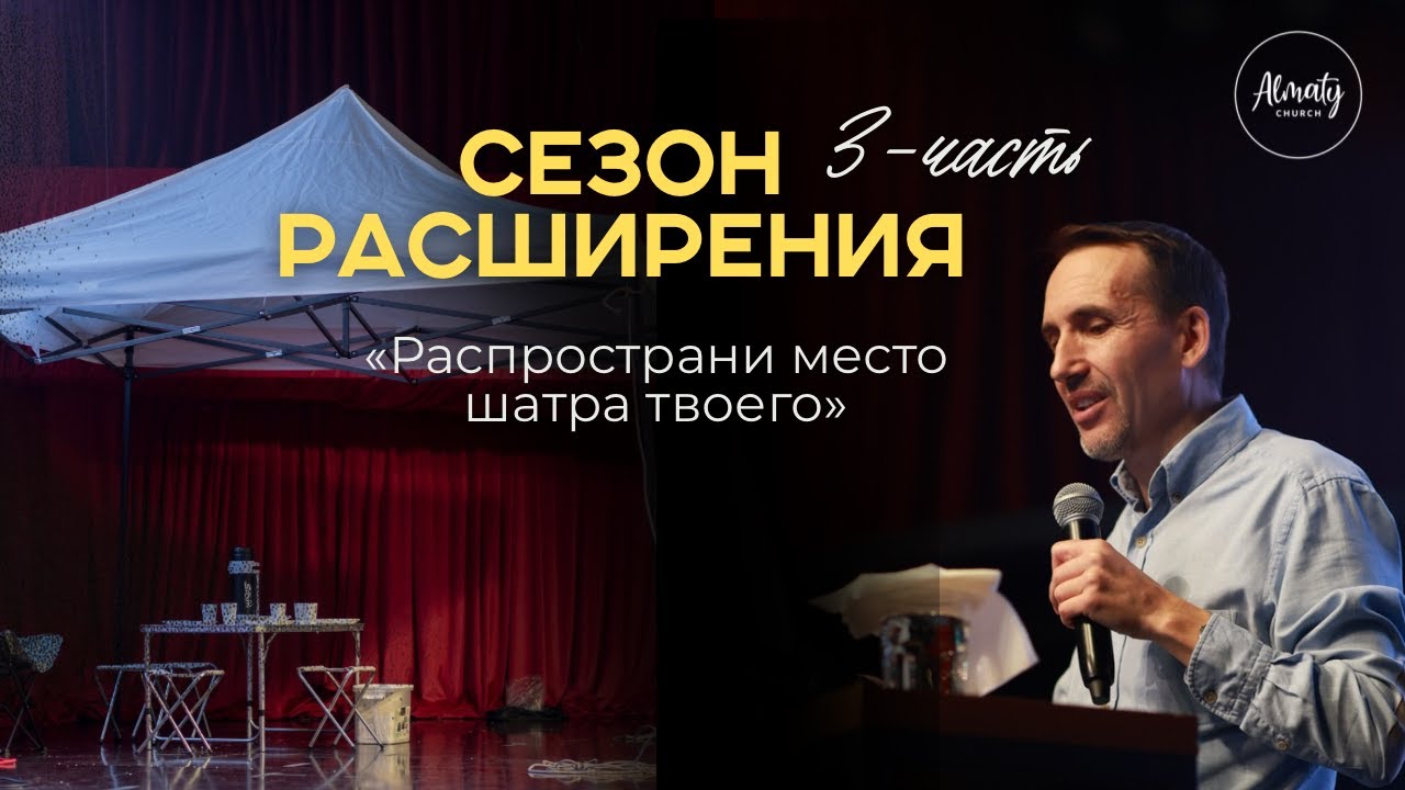 | Воскресное собрание | Almaty Church | 18.01.2026