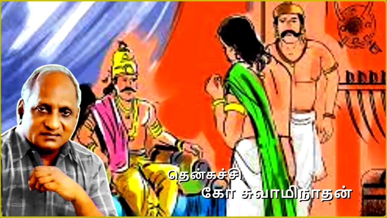 இரவில் தூங்க இதமான பத்து கதைகள் | Indru oru thagaval | Thenkachi ko swaminathan | பகுதி - 14 |