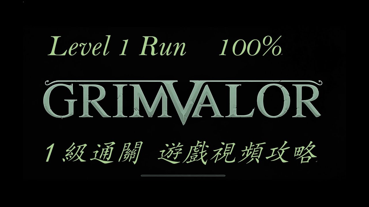 Grimvalor,Level1Run,100% Full Game Walkthrough
