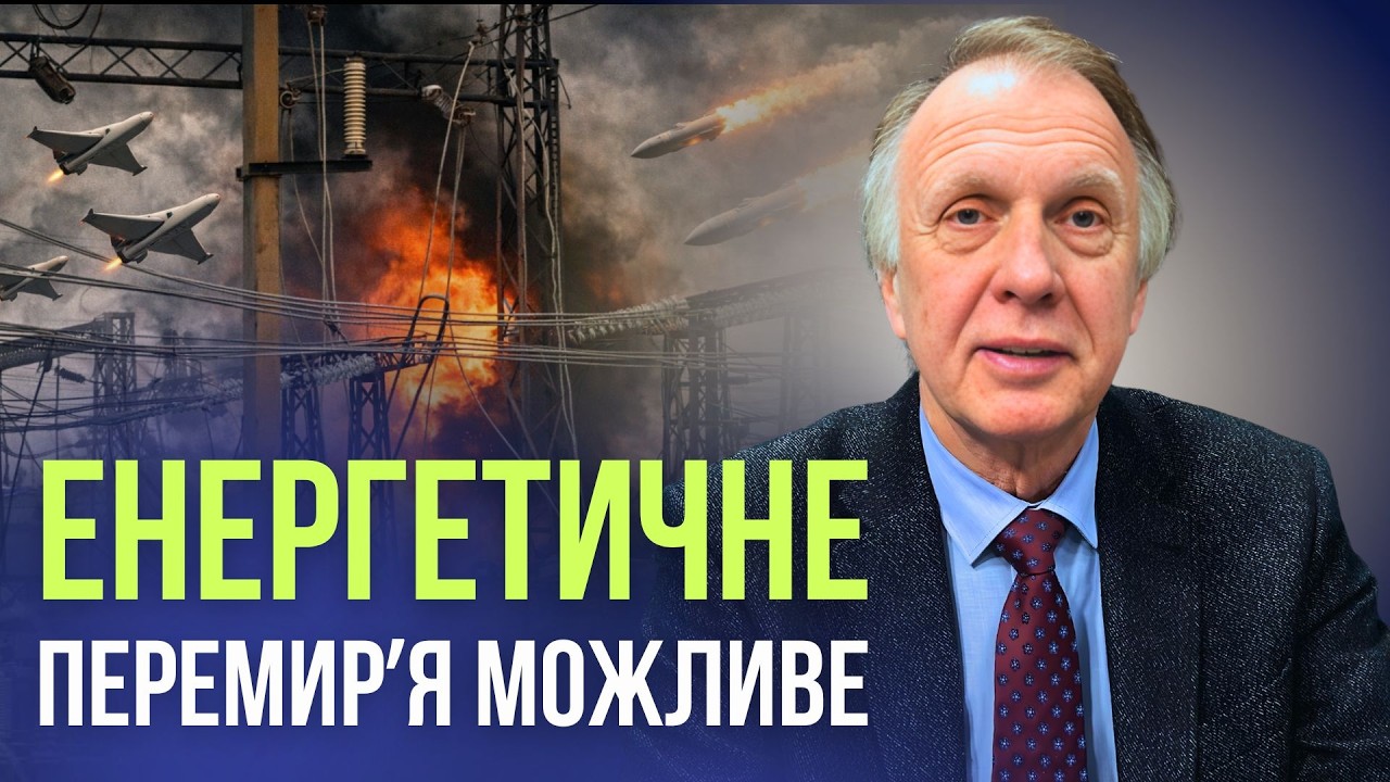 Це не випадкові обстріли — Огризко про енергетику