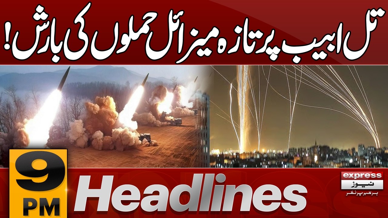 Iranian Missile Hits Tel Aviv| IranFires Barrage Of missile To Israel |9 PM Headlines| Pakistan News
